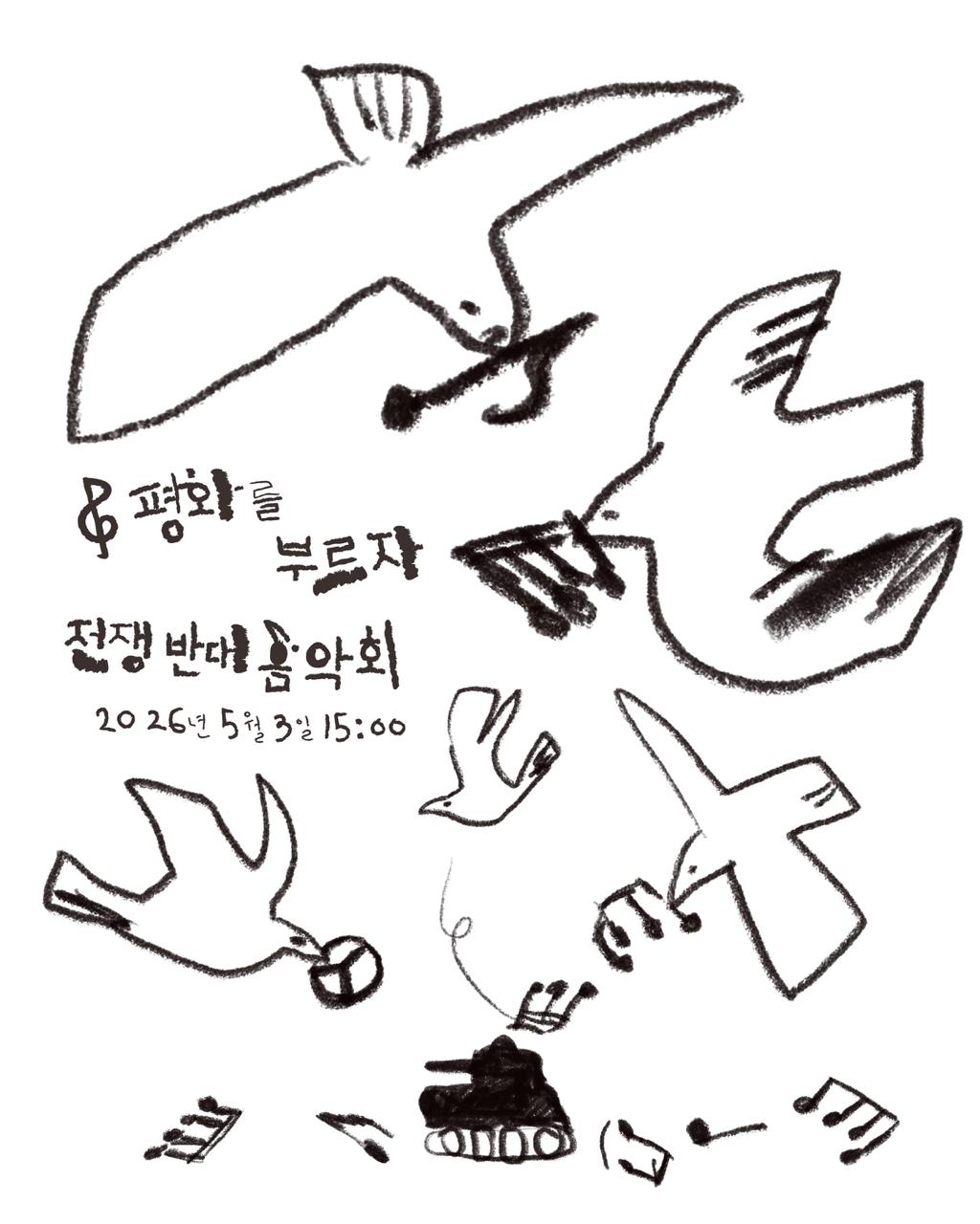 https://ururu.cloud/~NoWar/260503/poster02.jpg