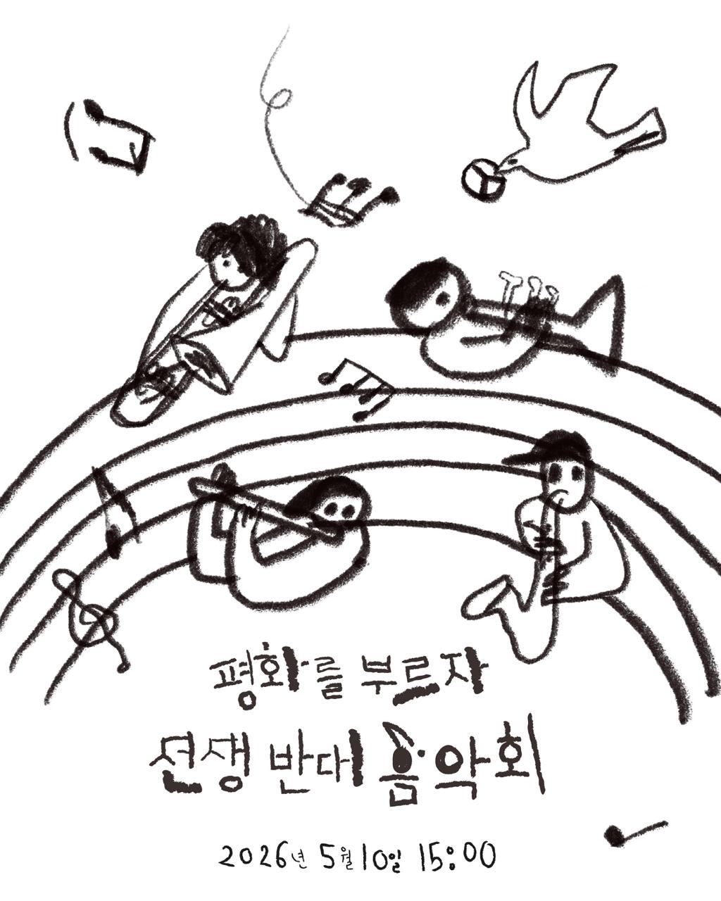 https://ururu.cloud/~NoWar/260510/poster03.jpg