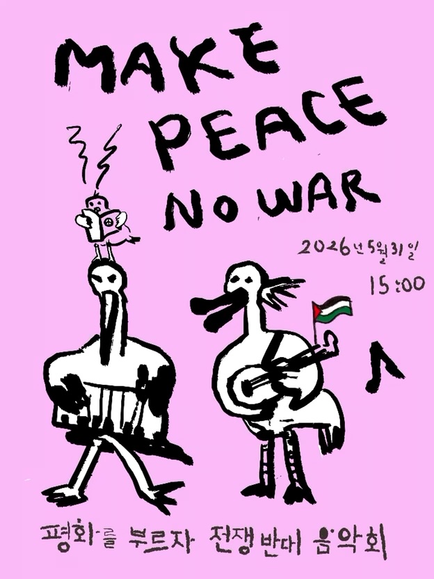https://ururu.cloud/~NoWar/260531/poster06.jpg