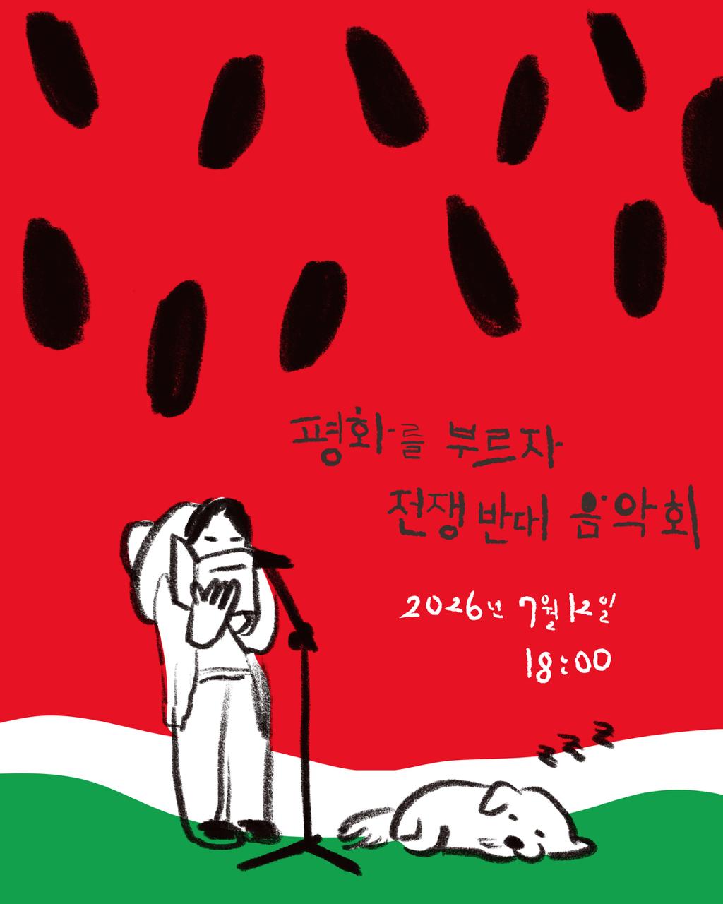 https://ururu.cloud/~NoWar/260712/poster11.jpg