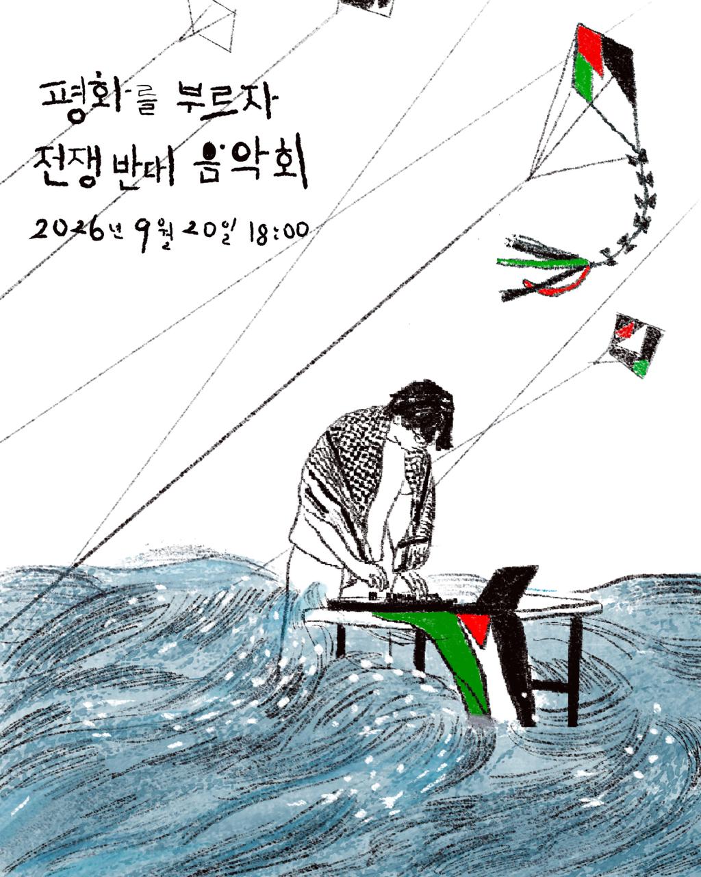 https://ururu.cloud/~NoWar/poster15.jpg